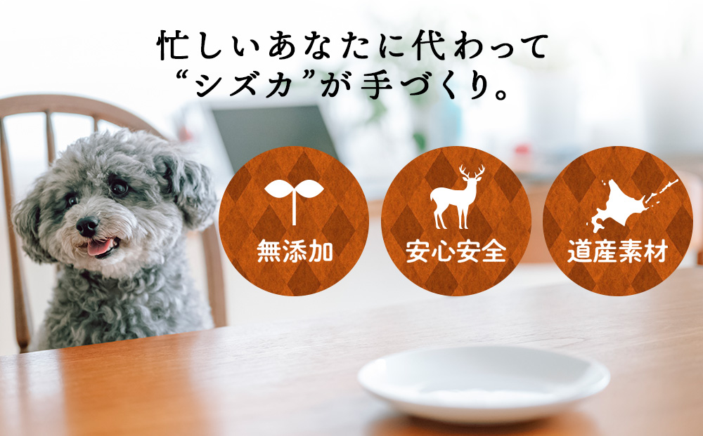 エゾ鹿ミンチジャーキー 30g×4袋