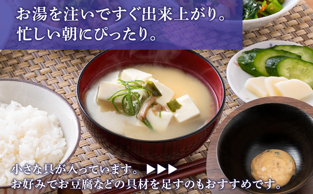 味噌汁 なめこ インスタント みそ汁 即席 8食入×5袋 【紅一点】《千歳工場製造》