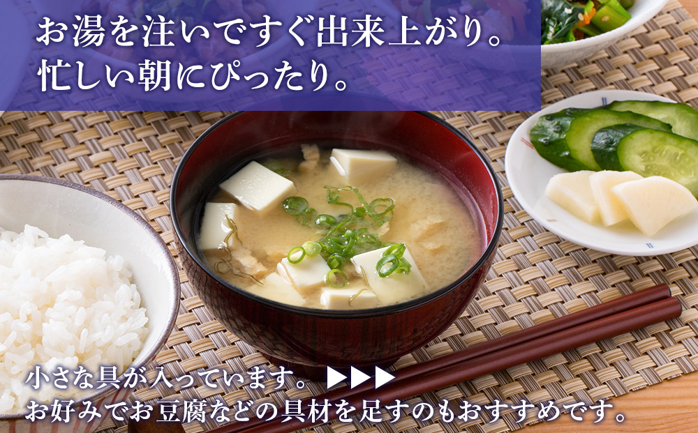 油揚げ道産昆布 インスタント 味噌汁 みそ汁 即席 6食入×24袋 【紅一点】《千歳工場製造》