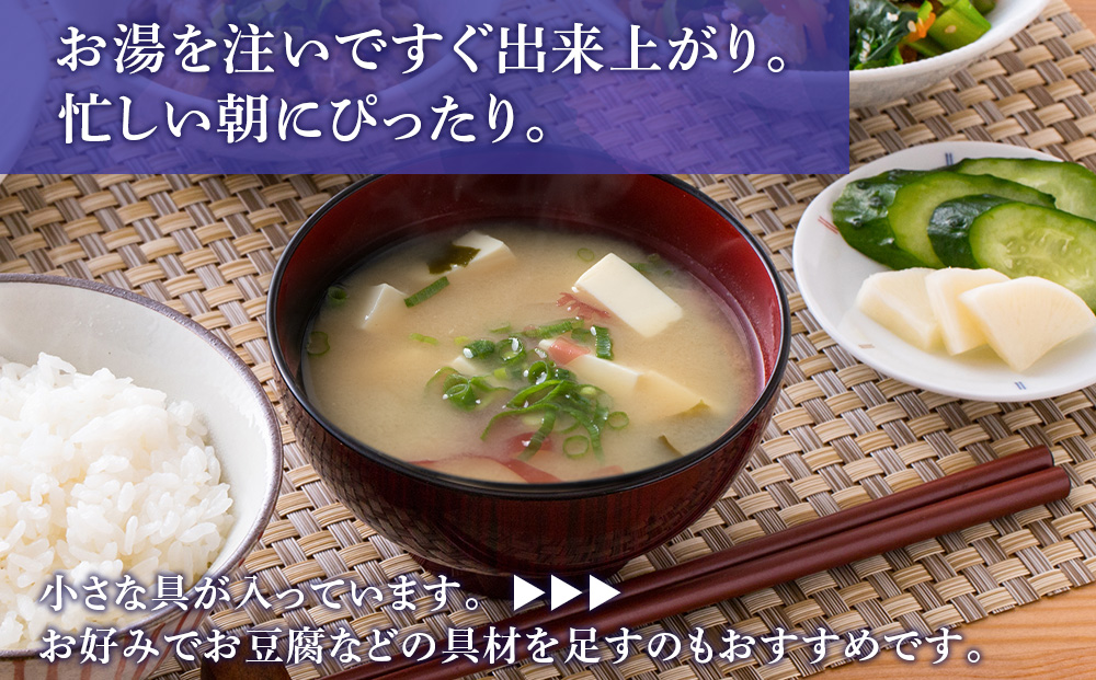 赤のりわかめ インスタント 味噌汁 みそ汁 即席 6食入×24袋 【紅一点】《千歳工場製造》