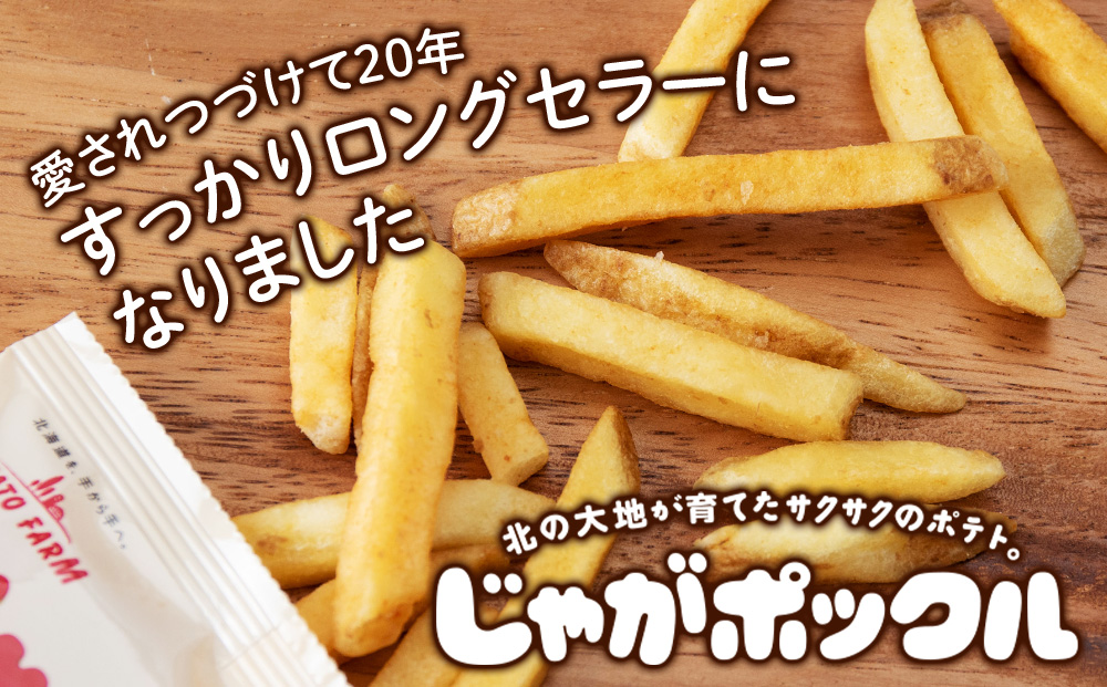 北海道限定カルビーじゃがポックル（10袋入り　4箱）