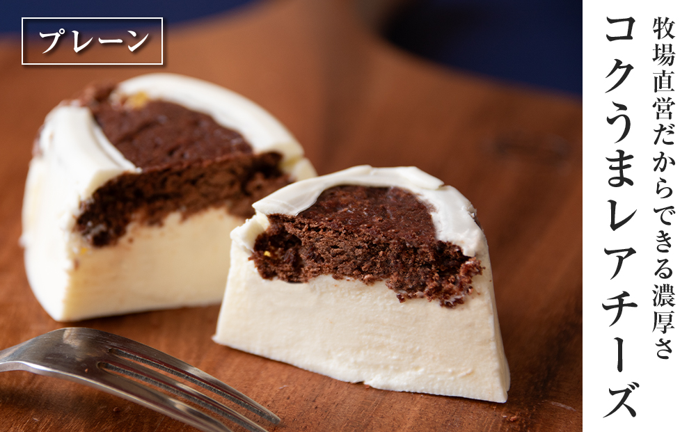 ミルキーベルの牧場チーズケーキ3種　計16個