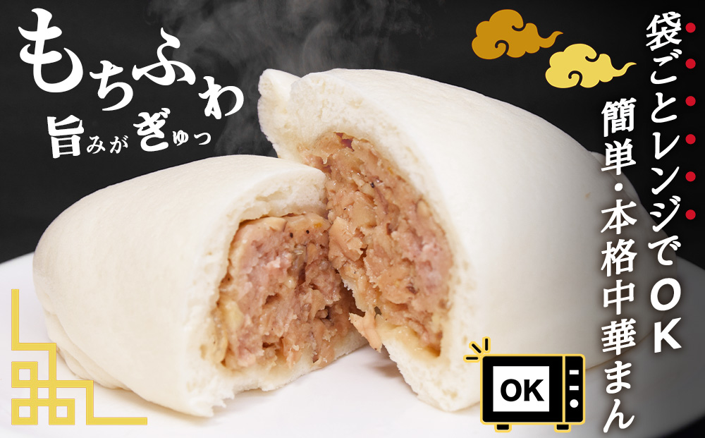 う米豚肉まん×7個セット 1個200g 大きい ボリュームあり 冷凍 個別包装 北海道 千歳