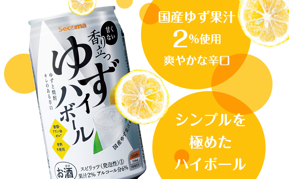 セコマ 香り立つゆずハイボール 350ml 24本入 酒 セイコーマート セコマ Secoma 千歳