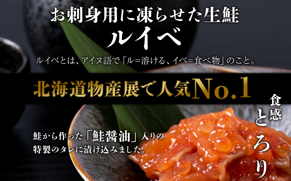 【7営業日以内発送】　佐藤水産 鮭ルイべ漬いくら 230g×3個