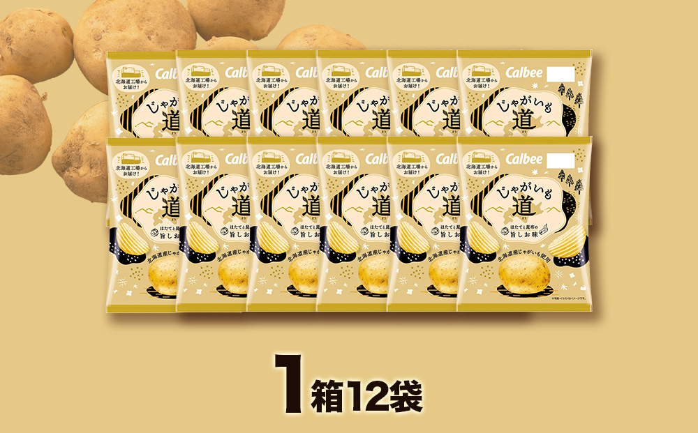 【1月中旬発送】カルビー じゃがいも道 ほたてと昆布の旨しお味 12袋入×1箱 ポテトチップス《千歳工場製造》【北海道限定】