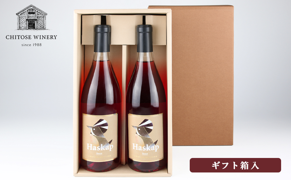 千歳ワイナリー ハスカップスイート720ml×2本＜ギフト箱入＞