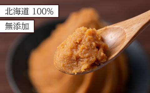 麹味噌 650g 6点セット 無添加 北海道 赤粒 【紅一点】《千歳工場製造》