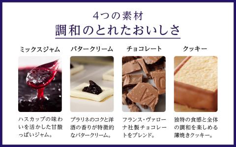 ハスカップジュエリー 30個入《北海道千歳市 もりもと》