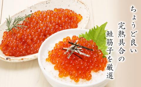 佐藤水産 ☆新千歳空港限定品☆いくら醤油漬 520g
