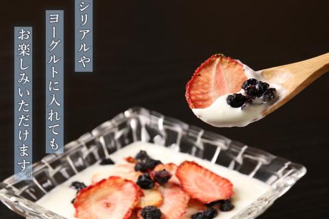 【ギフト用】《北海道産》無添加ドライフルーツ ～イチゴ×ブルーベリー～