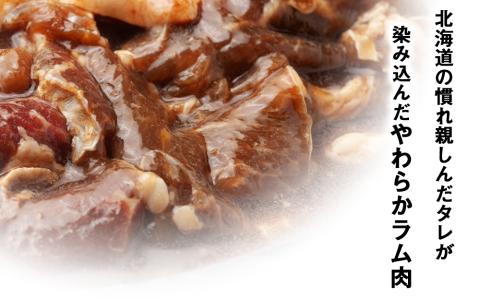 ベルのたれ味付ジンギスカン1.3kg（23）