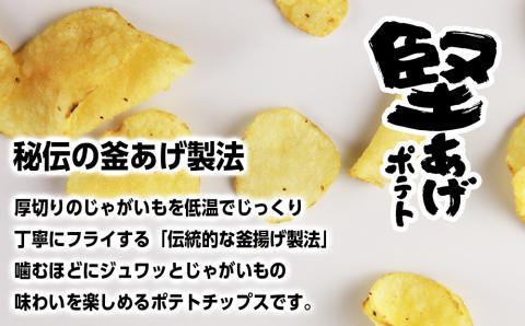 北海道限定】カルビー 堅あげポテト＜バターしょうゆ味＞12袋入×2箱《千歳工場製造》 ポテチ ポテト ポテトチップス お菓子 スナック calbee  千歳 北海道: 千歳市ANAのふるさと納税