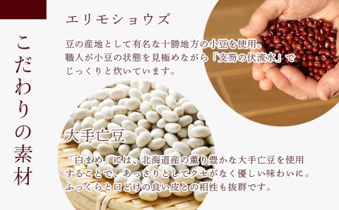 どら焼き2種詰め合わせ（小豆・白まめ）12個入×2箱《北海道千歳市 もりもと》