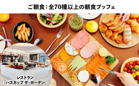 ANA限定】 プレミアツインルーム ペア 宿泊券 1泊2食付き 《ANAクラウンプラザホテル千歳》 IHG・ANAホテルズ特集: 千歳市ANA のふるさと納税