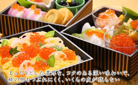 佐藤水産 北海道産いくら（塩味）240g