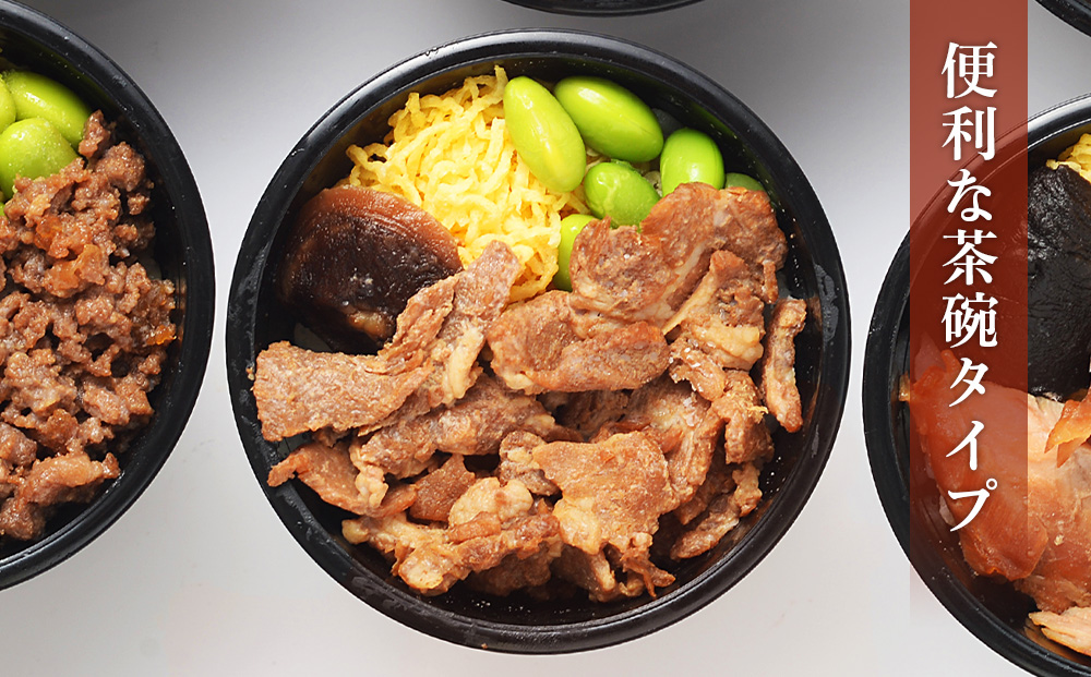 北海道産 お肉の茶碗めし 豚・鶏・牛の3種 セット 【 札幌 バルナバフーズ 】 食べ比べ 豚肉 鶏肉 牛肉 肉 北海道 千歳 バルナバ