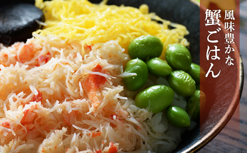 北海道産 オオズワイ蟹 ごはん 4個 どんぶり 魚介 かに 蟹 カニ オオズワイ 北海道 千歳