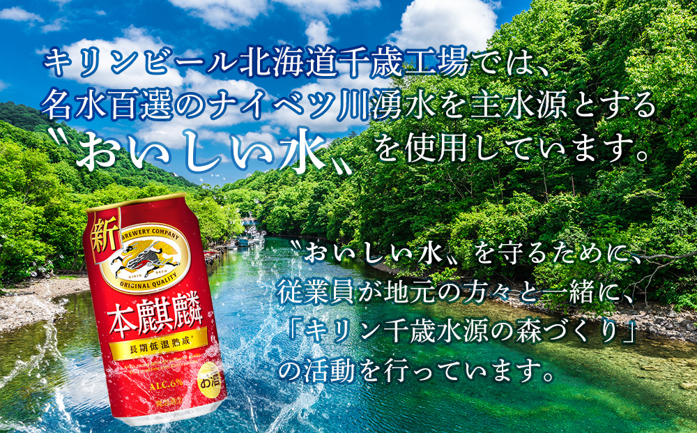 鶏炭火焼（とりかわ）と本麒麟のセット【肉の山本】