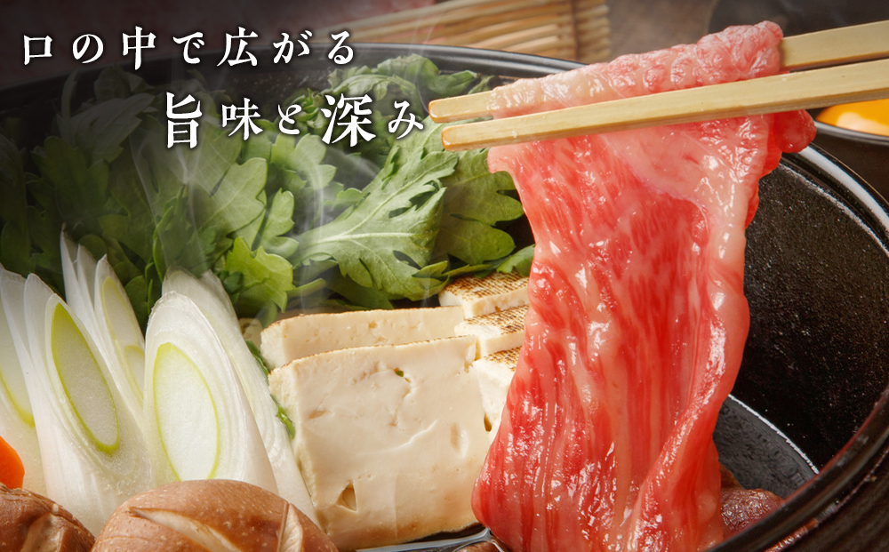 ちとせ和牛「千美」すきやき・しゃぶしゃぶ用　500ｇ＜肉の山本＞