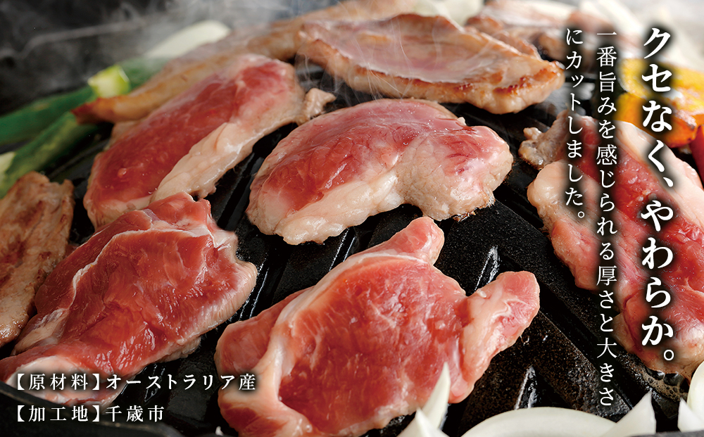 生ラム （冷凍）タレ付 600g＜肉の山本＞