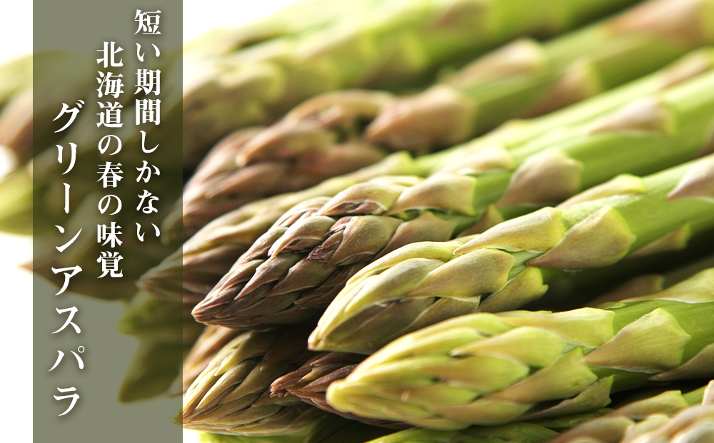 2026年春発送 キリン淡麗極上(生) 350ｍｌ12缶＆グリーンアスパラ700ｇ