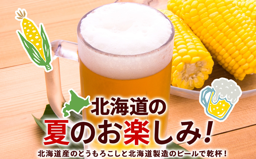2026年夏発送 キリンラガービール 500ｍl 12缶＆黄色いとうもろこしゴールドラッシュ15本