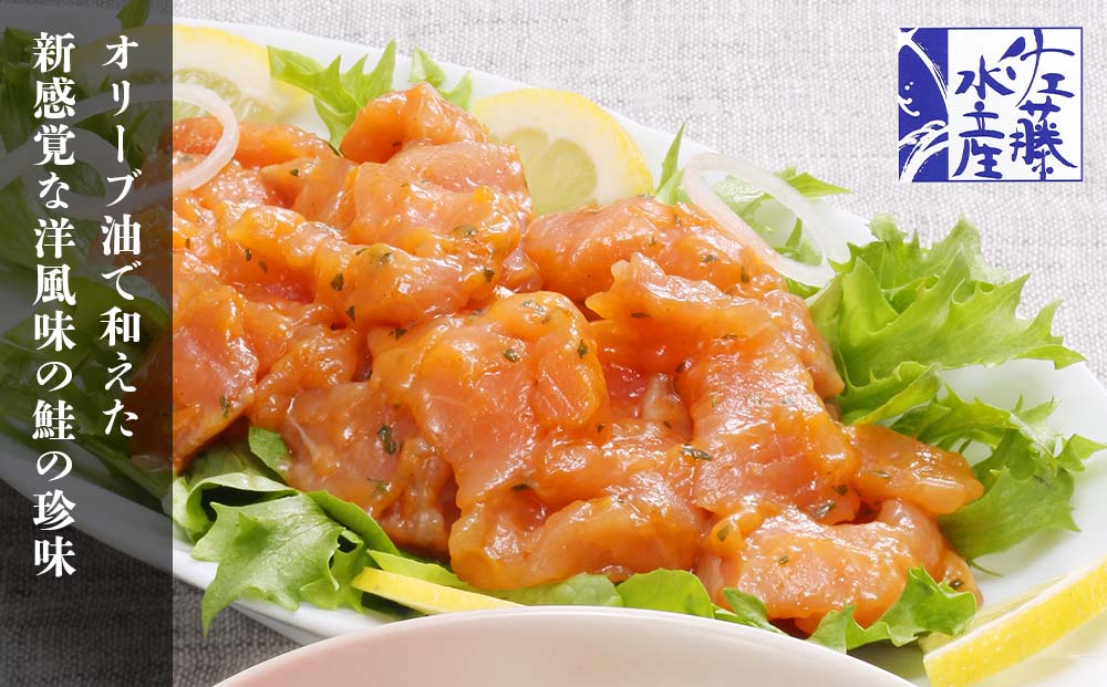 佐藤水産 いくら醤油漬(空港限定)とサーモンオリーブA