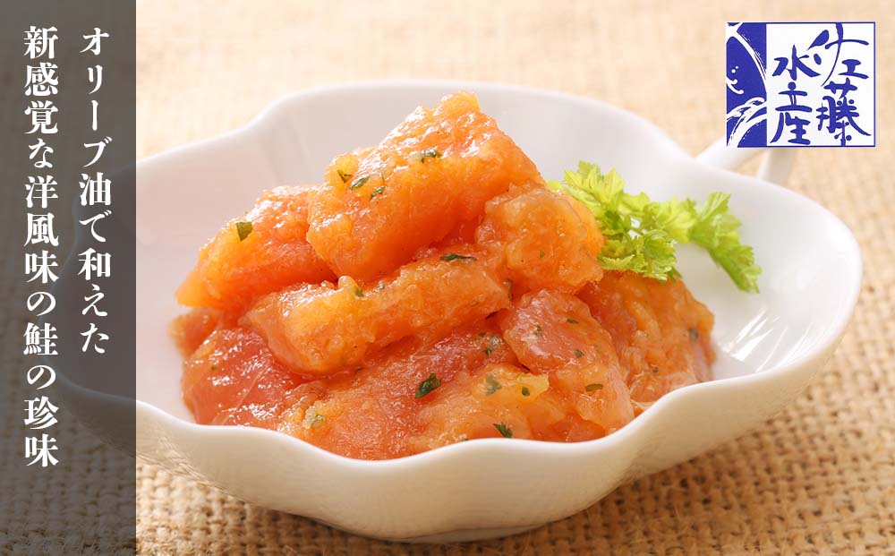 佐藤水産 いくら醤油漬(空港限定)とサーモンオリーブC