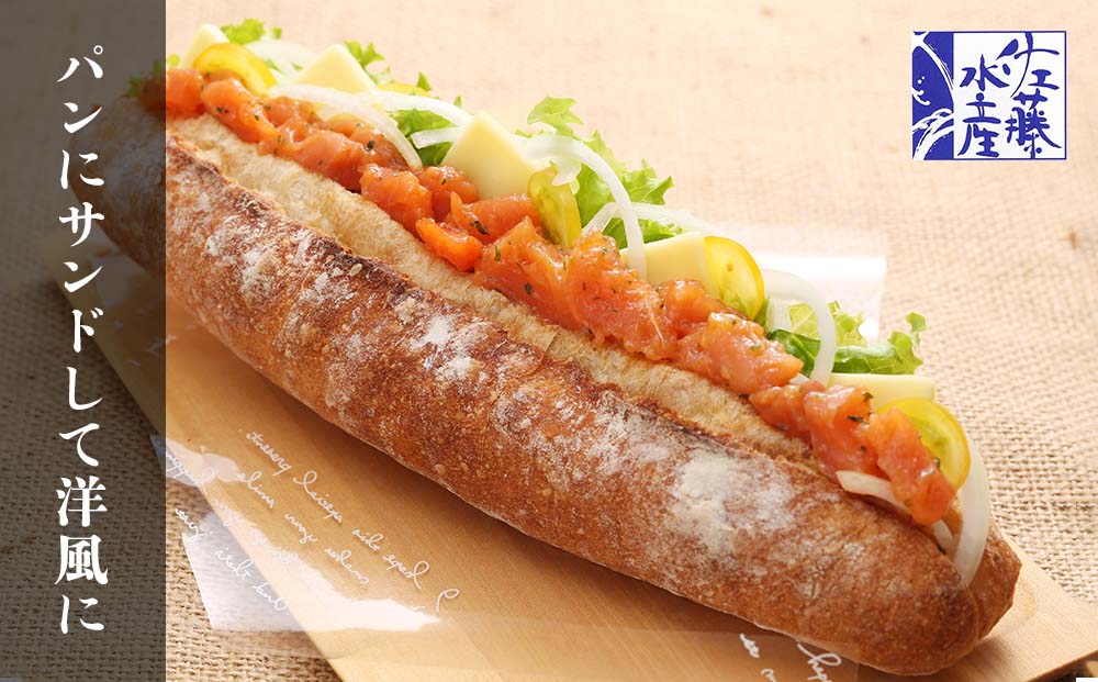 佐藤水産 サーモンオリーブ(パンに合う洋風珍味)A