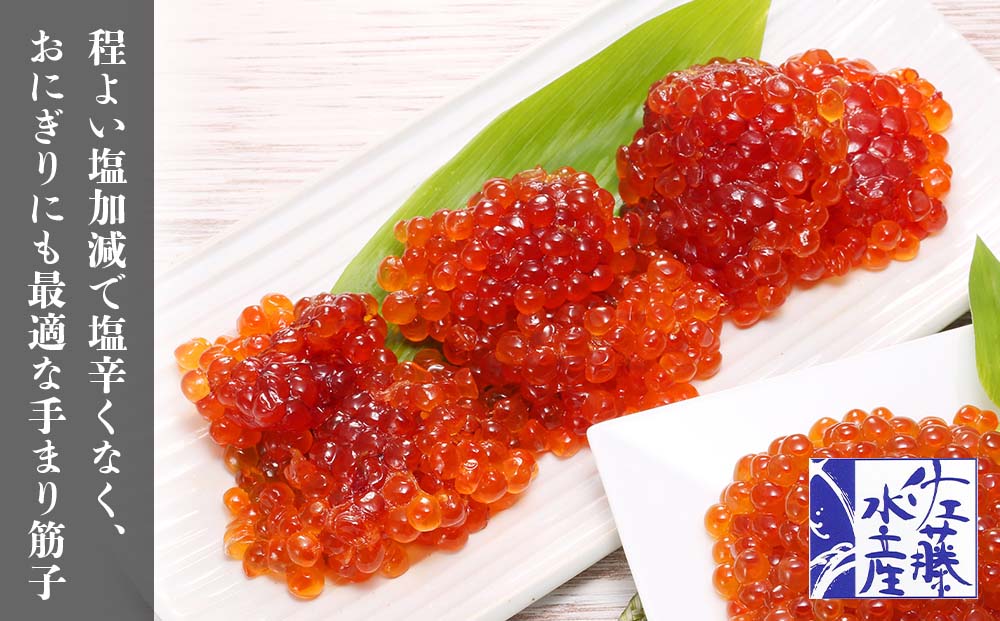 佐藤水産 いくら醤油漬2種(空港限定)と手まり筋子