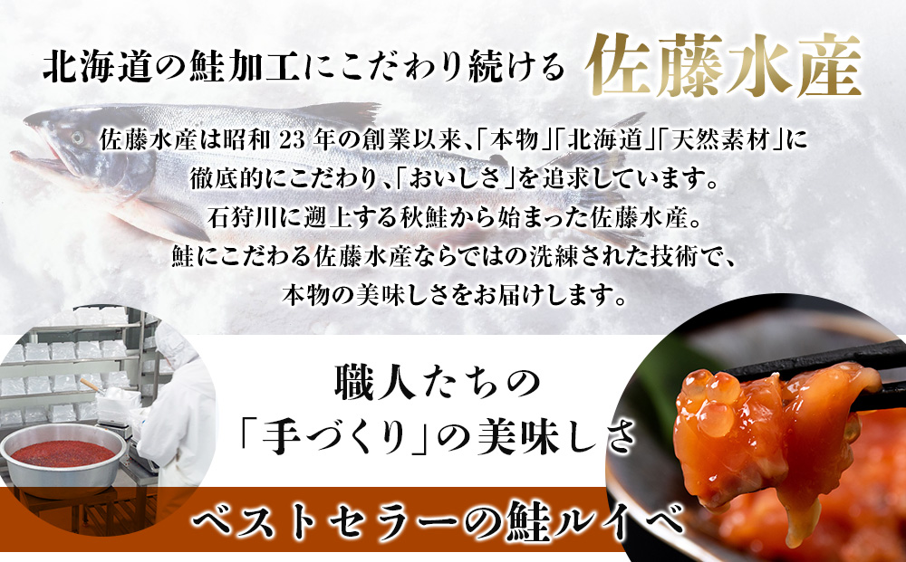 【7営業日以内発送】 佐藤水産 鮭ルイベ漬いくら丼　140g×4（560g）