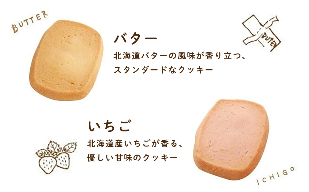 クッキー 36枚 詰め合わせ スイーツ 北海道 千歳 プレゼント ギフト 手土産 銘菓《北海道千歳市 もりもと》