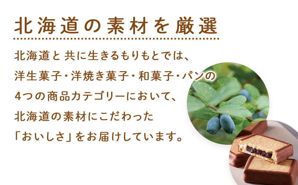 ギフト券 5000円分 500円分×10枚 《もりもと》お買い物券　商品券 贈り物 お菓子 スイーツ【北海道】