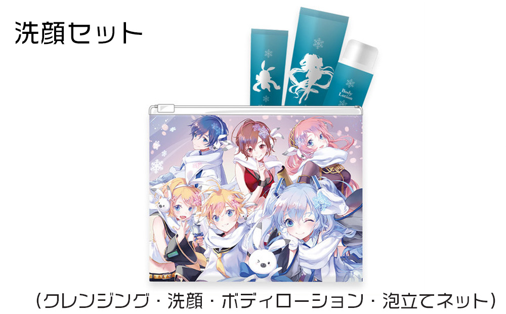 【新千歳空港限定：雪ミク】トラベルセットB（メンズ）