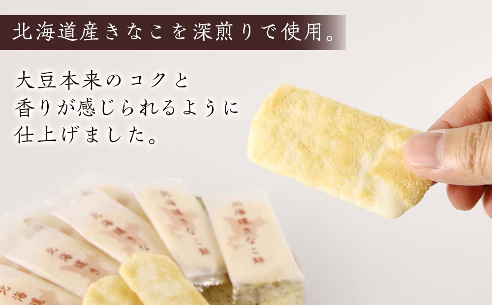 《岩塚製菓》北海道きなこ餅 12袋入×1箱 ～北海道限定販売～