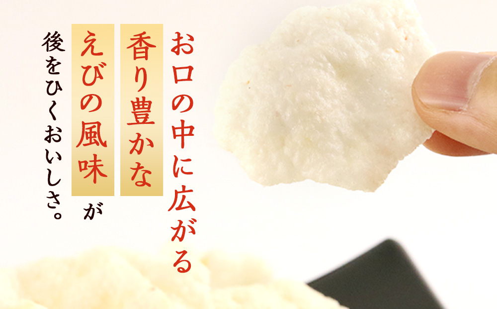 【 定期便6ヶ月 】 ふわっと えび味 10袋入×2箱 ～ 北海道工場 製造 ～《 岩塚製菓 》 せんべい 煎餅 千歳 菓子 お菓子 工場 北海道