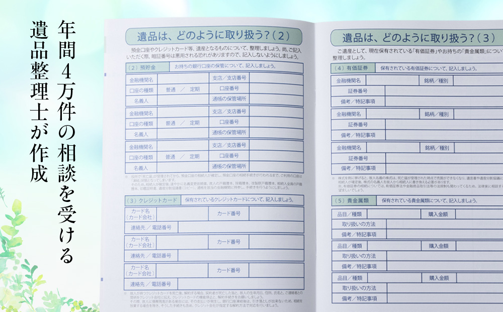 エンディングノート 4冊