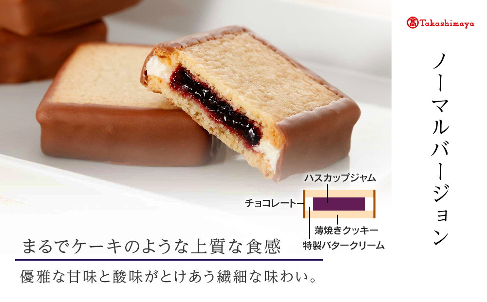 ハスカップジュエリー3種アソートセット [高島屋選定品]