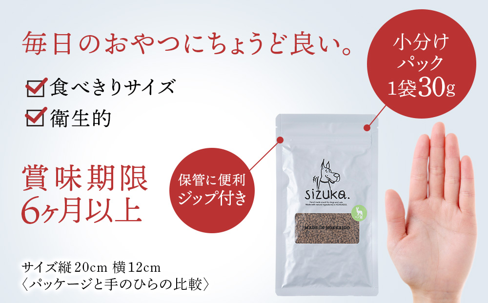 エゾ鹿ふりかけ 30g×2袋