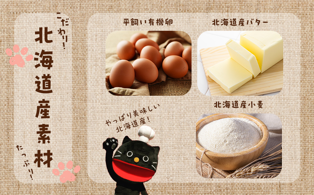 アーモンドケーキ 《くろねこニャーゴのお菓子屋さん》 猫 ネコ お菓子 ケーキ アーモンド バターケーキ 洋菓子 ギフト 千歳 北海道