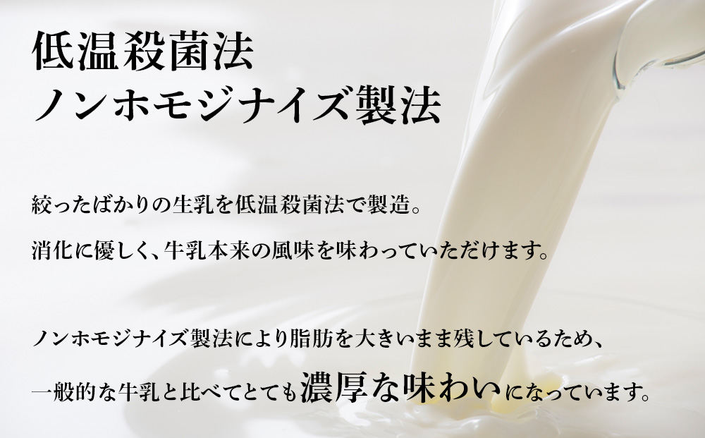 北海道細澤牧場ノンホモ牛乳　200ml×10本