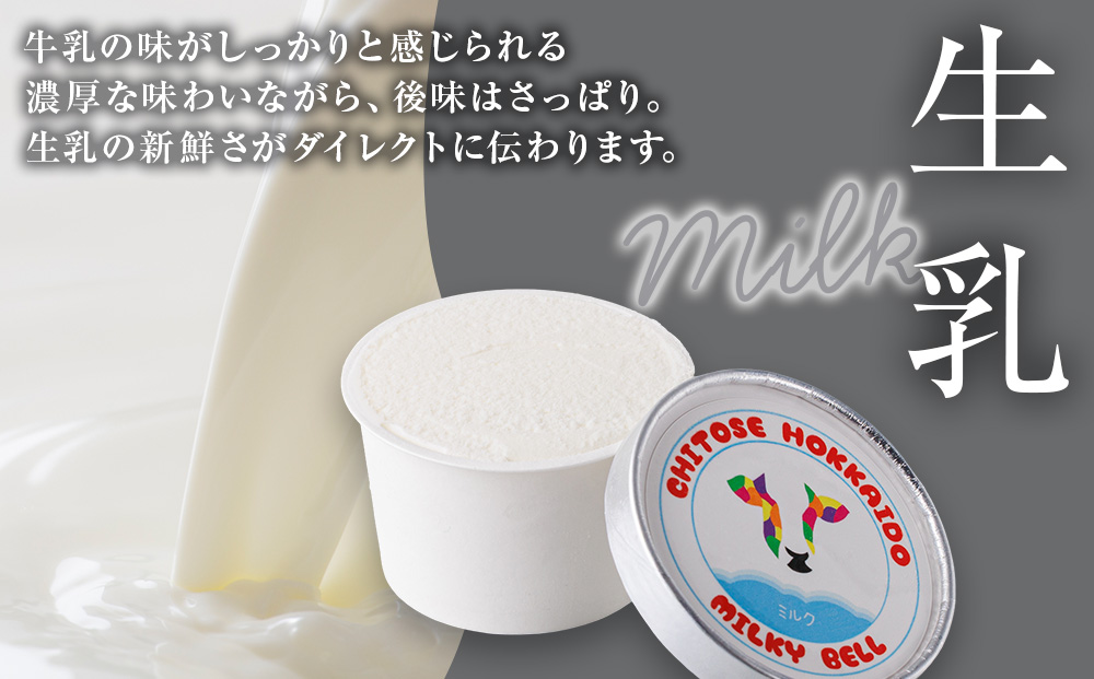 細澤牧場アイス 15個