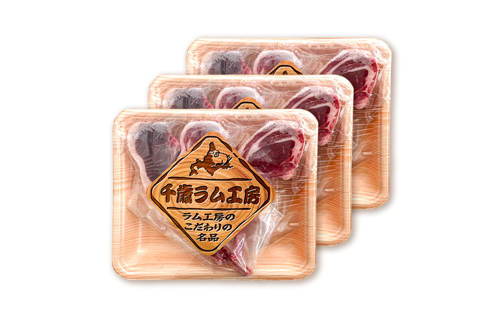 骨付ラムロース（ラムチョップ）9本セット＜肉の山本＞