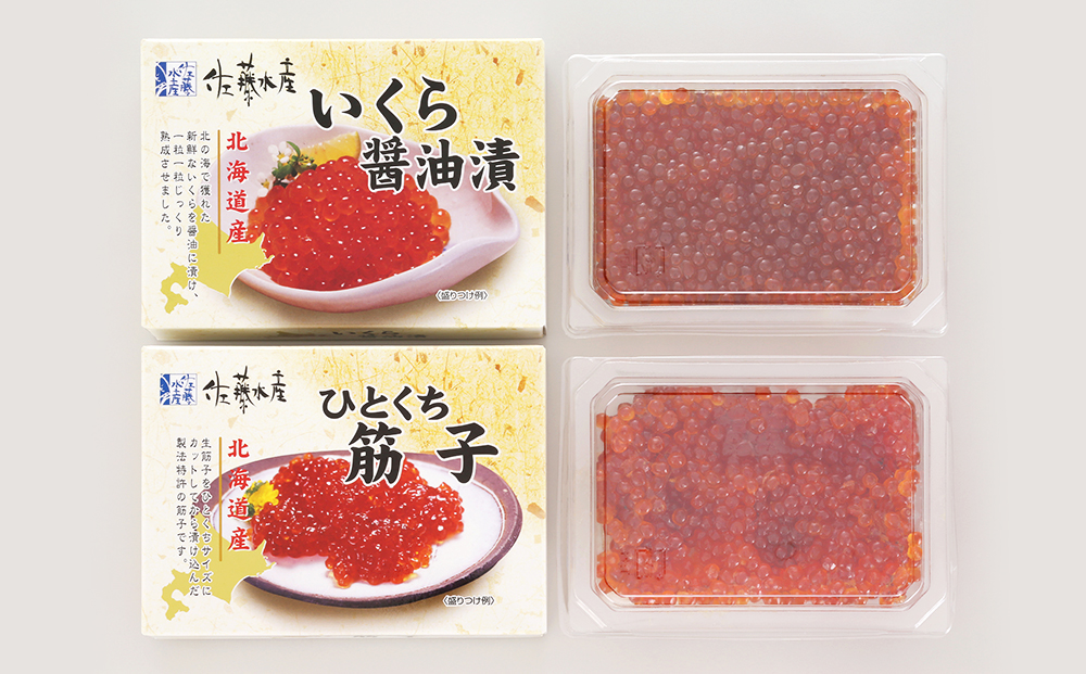 佐藤水産 ☆新千歳空港限定品☆いくら・手まり筋子セット