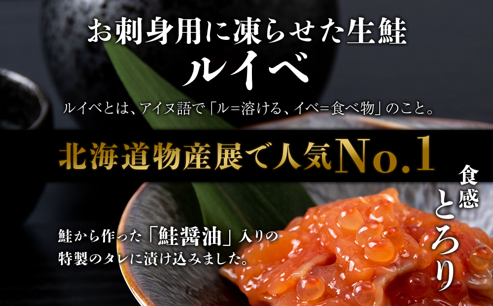 【7営業日以内発送】佐藤水産 鮭ルイべ漬いくら 230g