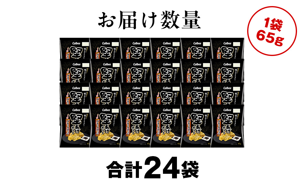堅あげポテト＜ブラックペッパー＞12袋入×2箱 カルビー ポテトチップス  《千歳工場製造》