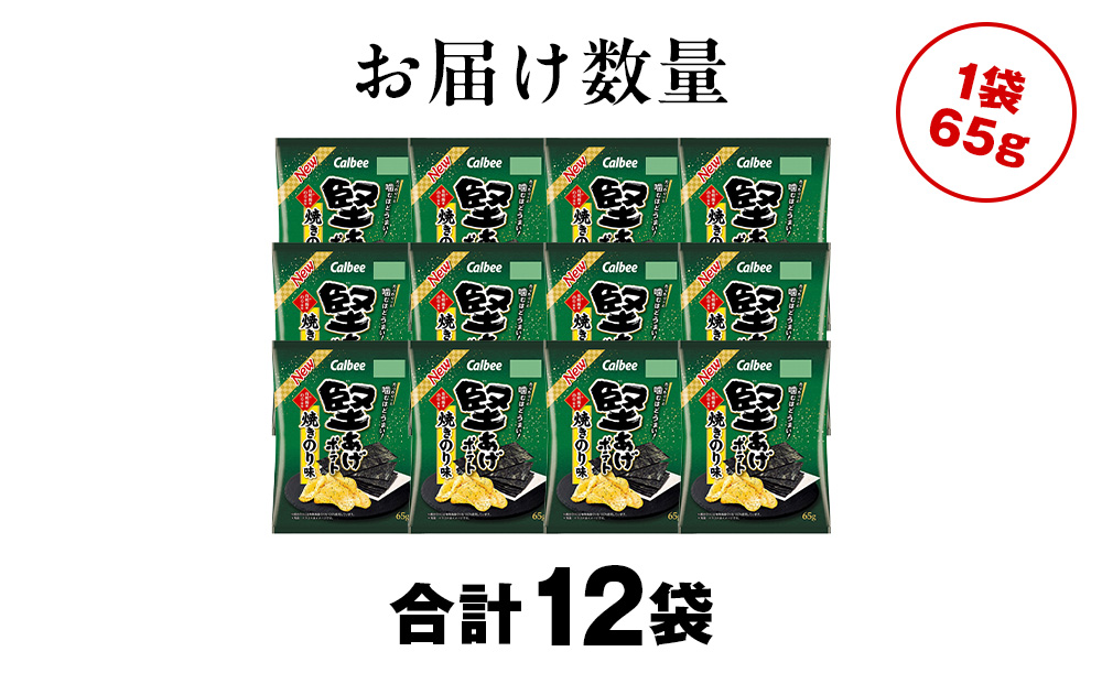 堅あげポテト＜焼きのり＞12袋入×1箱 カルビー ポテトチップス  《千歳工場製造》