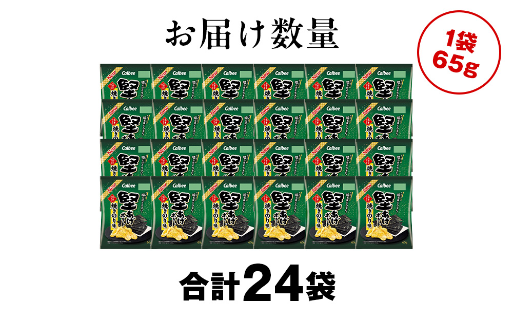 堅あげポテト＜焼きのり＞12袋入×2箱 カルビー ポテトチップス  《千歳工場製造》