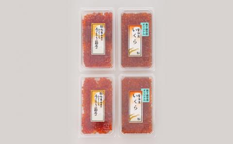 佐藤水産 ☆新千歳空港限定品☆いくら260ｇ・手まり筋子240ｇ